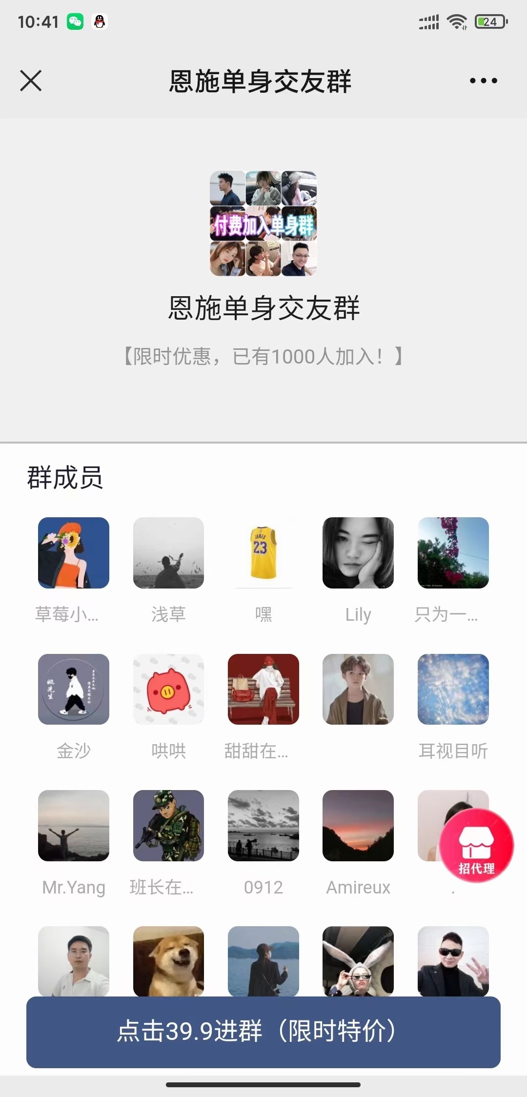 图片[4]-最新付费进群多群同时变现系统（详细教程+源码）市面售价1888-暗冰资源网