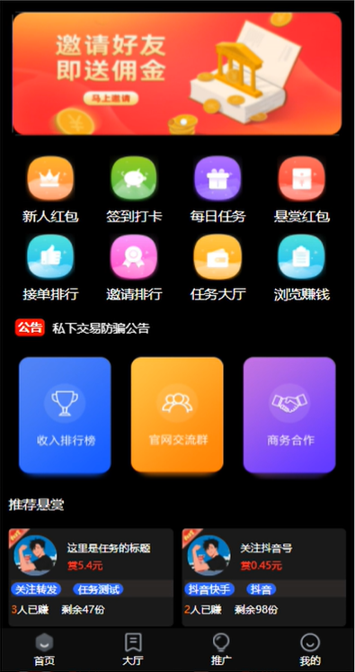 图片[2]-仿蚂蚁帮扶、众人帮等平台源码，功能齐全【源码+搭建教程】悬赏平台9000元-暗冰资源网