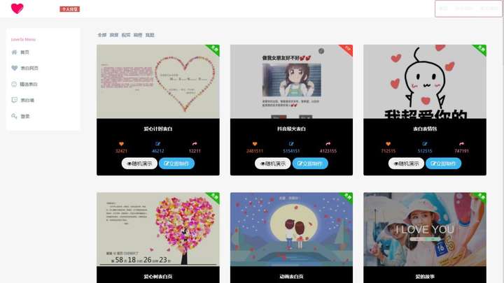 图片[3]-白茶情人节表白制作网站搭建视频教程【附带源码】-暗冰资源网