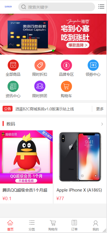图片[2]-电商拼团商城源码【附搭建视频教程】自适应完美双端_对接个人免签网站源码-暗冰资源网