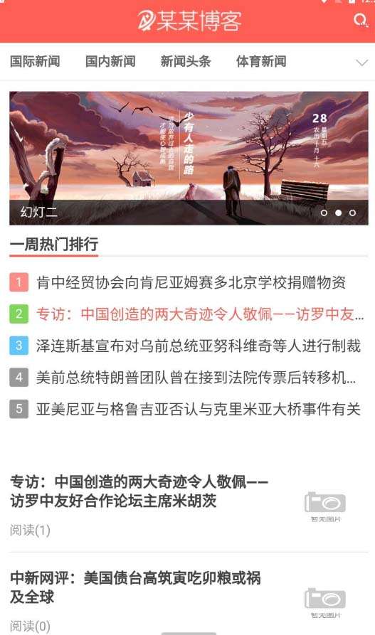图片[2]-精仿今日头条新闻网搭建源码【附带教程】亲测可用 带自动采集接口更新文章-暗冰资源网