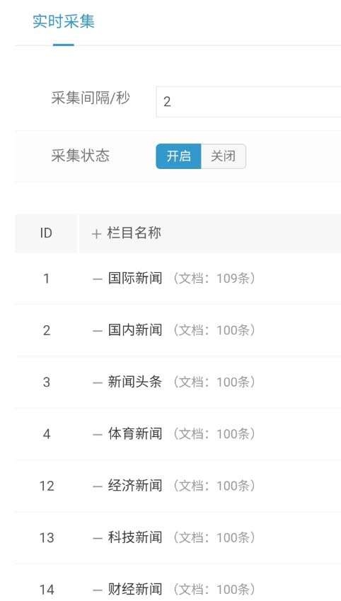 图片[3]-精仿今日头条新闻网搭建源码【附带教程】亲测可用 带自动采集接口更新文章-暗冰资源网