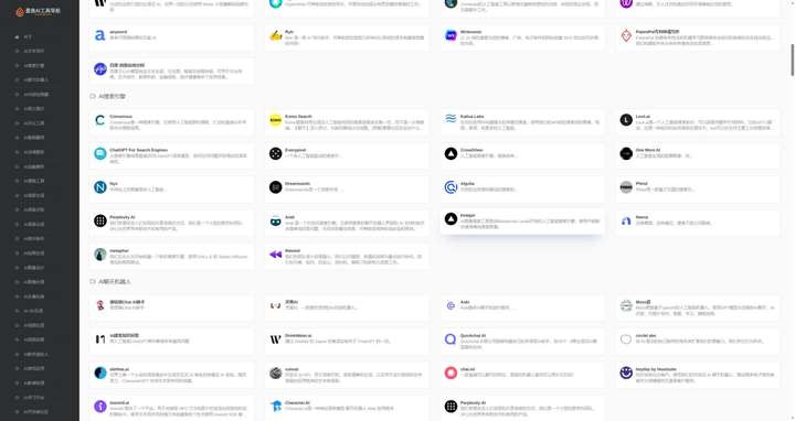 图片[3]-2023最新500+国内外AI工具墨鱼AI导航系统源码【附带搭建教程】-暗冰资源网