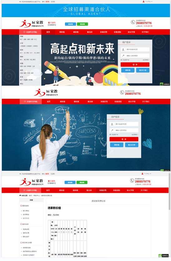 图片[2]-家教网站源码【源码+教程】家教平台源码【可封装成APP】 thinkphp内核-暗冰资源网