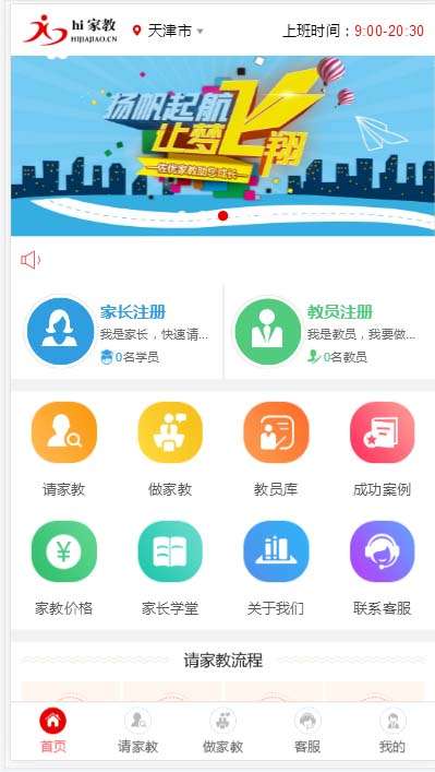 图片[3]-家教网站源码【源码+教程】家教平台源码【可封装成APP】 thinkphp内核-暗冰资源网