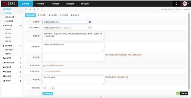 图片[4]-家教网站源码【源码+教程】家教平台源码【可封装成APP】 thinkphp内核-暗冰资源网