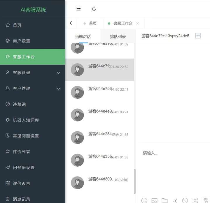 图片[2]-AI在线客服系统无限坐席pc+wap【源码+视频教程】多语言-暗冰资源网