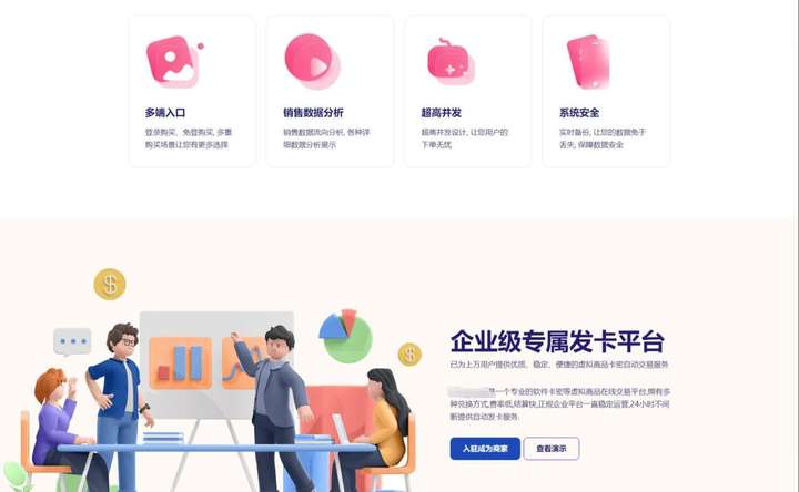 图片[2]-发卡平台系统开源源码【附带搭建视频教程】-支持自营模式和商家入驻模式-暗冰资源网