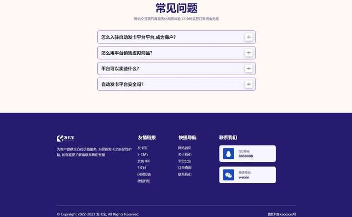 图片[3]-发卡平台系统开源源码【附带搭建视频教程】-支持自营模式和商家入驻模式-暗冰资源网