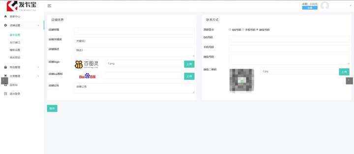 图片[5]-发卡平台系统开源源码【附带搭建视频教程】-支持自营模式和商家入驻模式-暗冰资源网