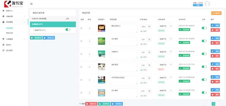 图片[6]-发卡平台系统开源源码【附带搭建视频教程】-支持自营模式和商家入驻模式-暗冰资源网