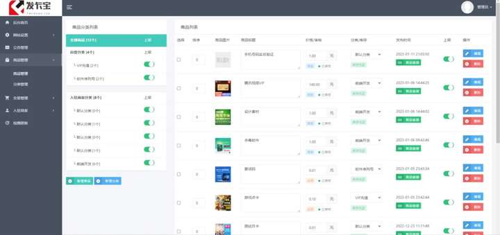 图片[8]-发卡平台系统开源源码【附带搭建视频教程】-支持自营模式和商家入驻模式-暗冰资源网