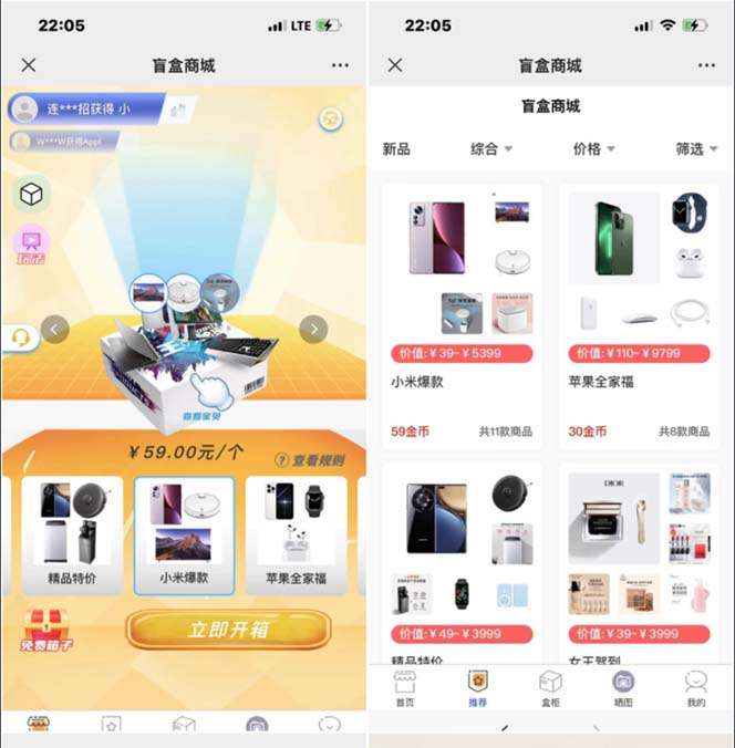 图片[2]-数码盲盒直播撸音浪网站搭建【开源源码+搭建教程】抖音最火-暗冰资源网