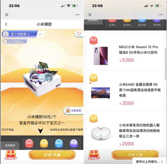 图片[3]-数码盲盒直播撸音浪网站搭建【开源源码+搭建教程】抖音最火-暗冰资源网