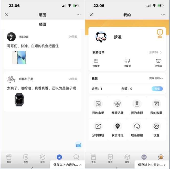 图片[4]-数码盲盒直播撸音浪网站搭建【开源源码+搭建教程】抖音最火-暗冰资源网