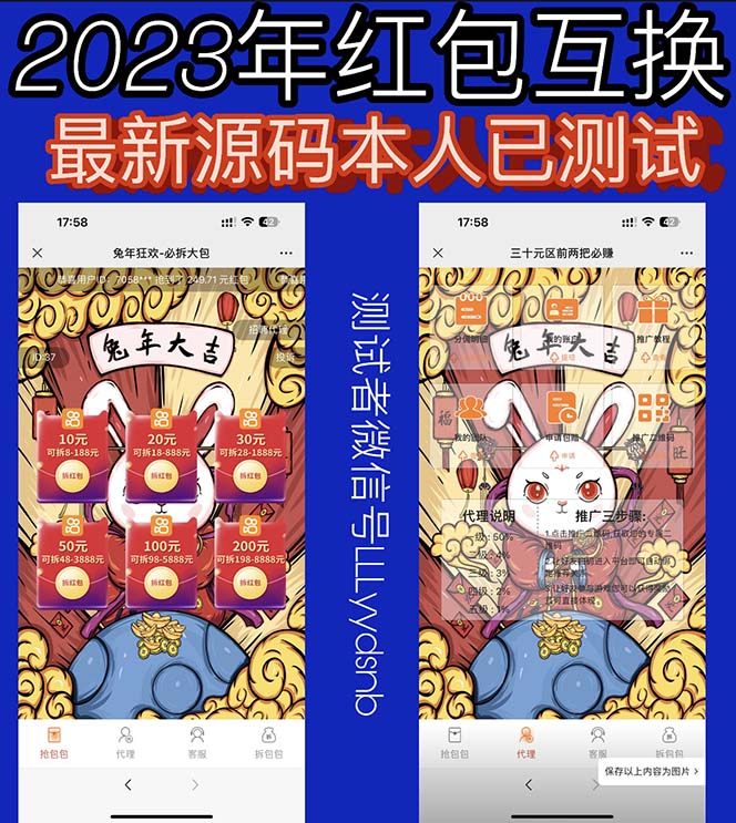 H5红包互换网站搭建源码【附教程】免公众号+对接支付完美营运【2023最新修复外面收费588】-欢迎访问本站