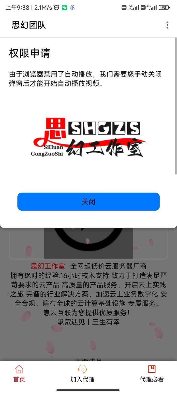 团队网站源码-团队成员网页源码PHP源码-欢迎访问本站