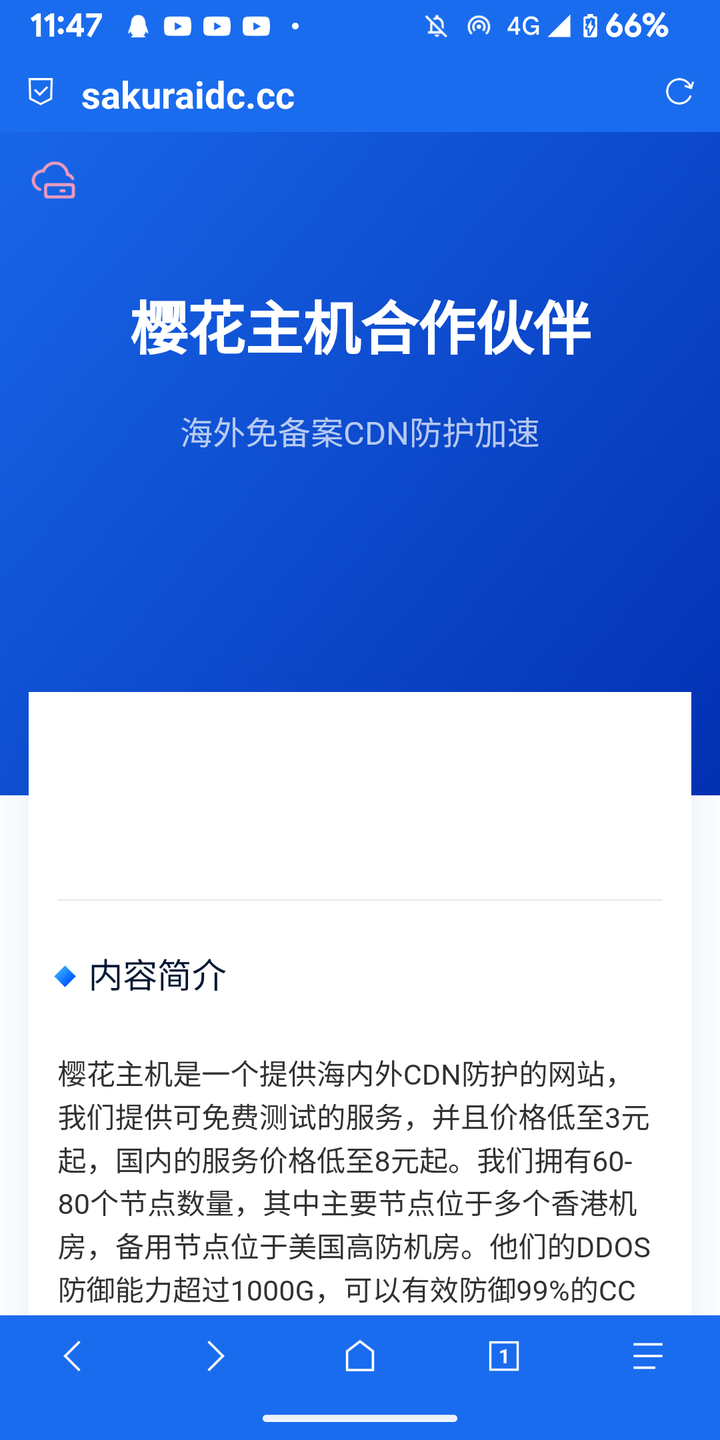 智简魔方CDN首页主题源码【纯净版】-欢迎访问本站