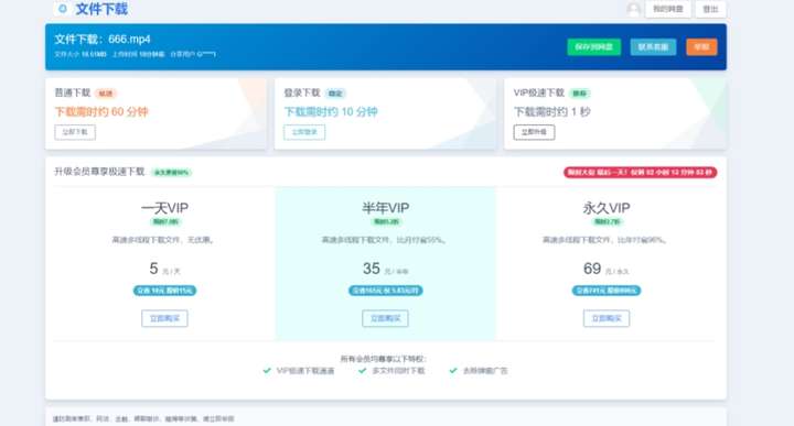 图片[2]-网赚网盘平台搭建（源码+教程）自己搭建网盘-价值1888-暗冰资源网