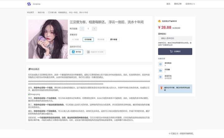 图片[2]-最新红盟云卡个人自动发卡系统源码【发卡网源码】-暗冰资源网