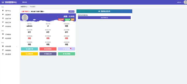图片[3]-孤傲云商城系统源码【增强版】彩虹云商城系统-暗冰资源网