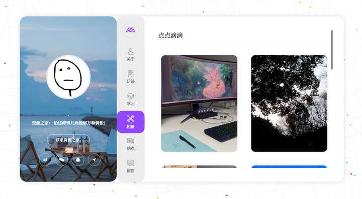 图片[3]-最新 UI 个人团队简介主页源码【带后台】-暗冰资源网