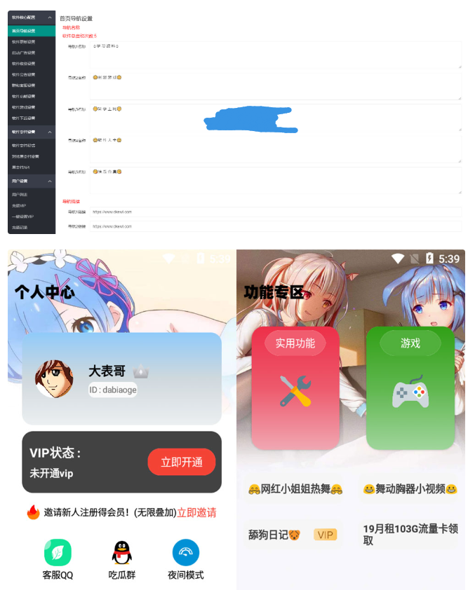 最新小丫软件库iApp源码PHP后端-欢迎访问本站