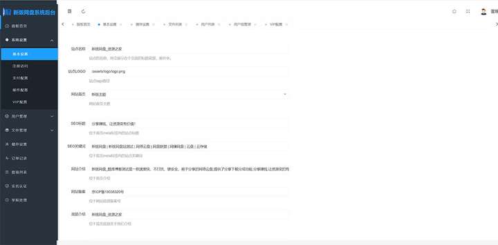 图片[3]-网盘系统网站源码-支持转存和限速下载-暗冰资源网
