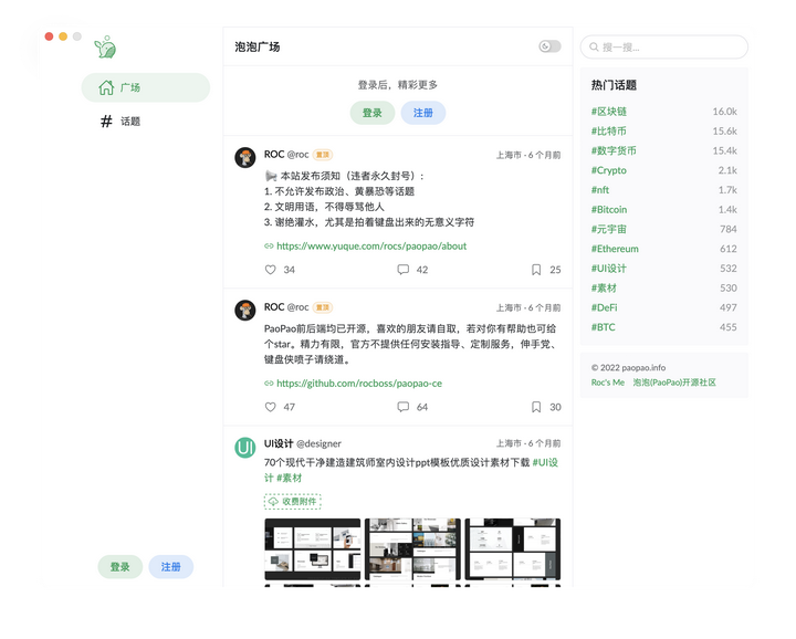 图片[2]-泡泡微社区系统源码【清新文艺的风格源码】-暗冰资源网