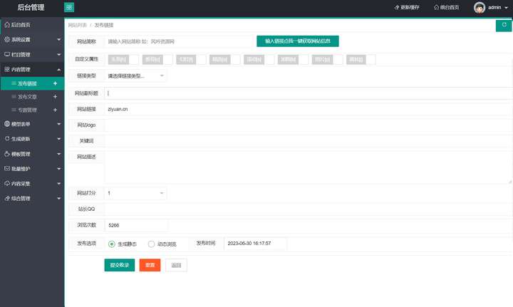 图片[2]-新版技术导航系统源码【附带全站数据】-暗冰资源网