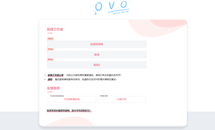 二次元导航页源码【页面精美】-欢迎访问本站