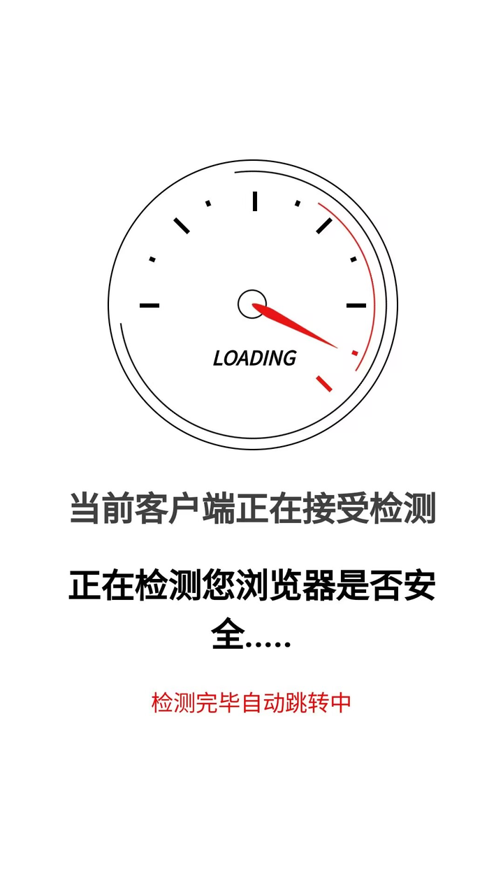  一款清新好看的网页跳转源码[精品源码]-欢迎访问本站