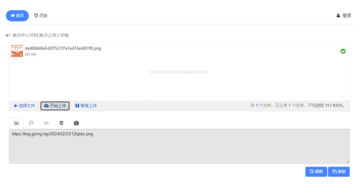开源图床系统源码_持多种图片格式，打造个人图库-欢迎访问本站