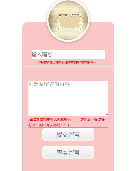 二次元自助发卡网店铺暗号留言箱程序源码-欢迎访问本站