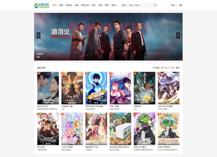 苹果 MS 橙子 vfed 5.0 去授权主题模版源码【完美破解版】-欢迎访问本站