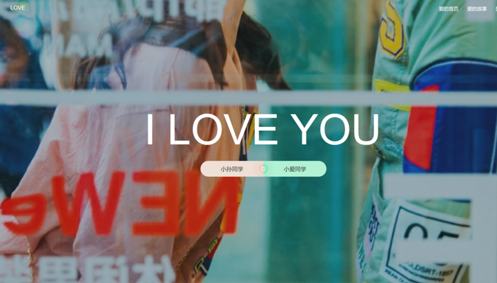 图片[2]-浪漫表白代码大全-暗冰资源网