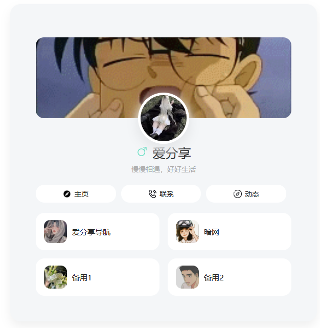 好用的个人网站源码，简洁美观-欢迎访问本站