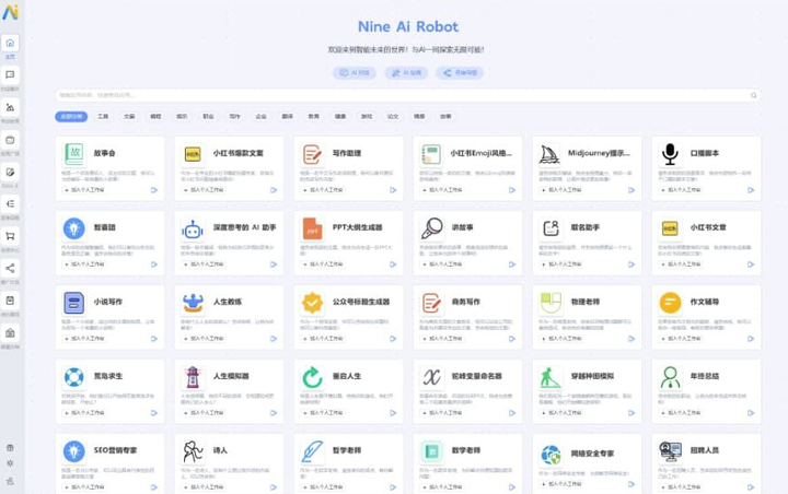 NineAi全新AI系统源码附带一键部署指南-欢迎访问本站
