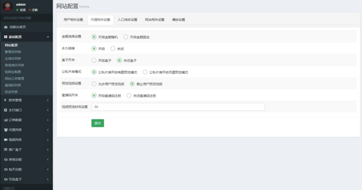 最新视频打赏系统源码【附带教程】-欢迎访问本站