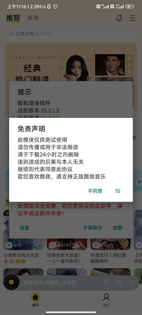 酷我音乐vip破解版：永久免费无需登录，海量音乐随意听-欢迎访问本站