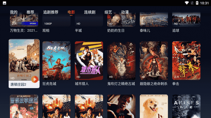 追剧达人TV版免登无限制点播软件【海量热剧免费看】