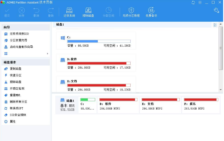 硬盘分区工具：无需重装系统即可快速实现电脑硬盘分区-欢迎访问本站