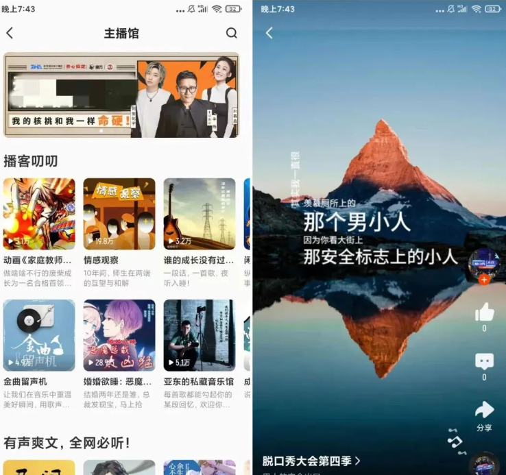 图片[3]-免费听书软件app全免费无广告【已解锁vip】小说、相声戏曲、音乐等随意听-暗冰资源网