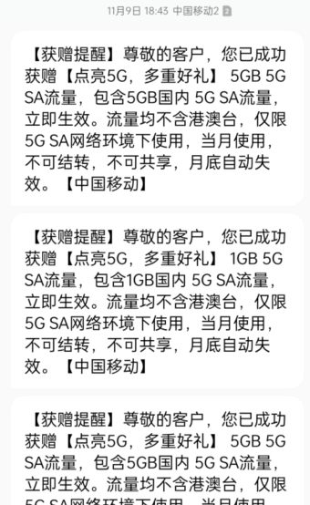 中国移动流量白嫖软件【一次白嫖30G】-欢迎访问本站