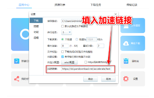 百度网盘高速下载器【支持免登陆下载】