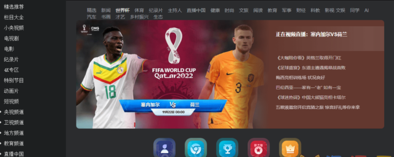 可以看世界杯直播的APP-欢迎访问本站