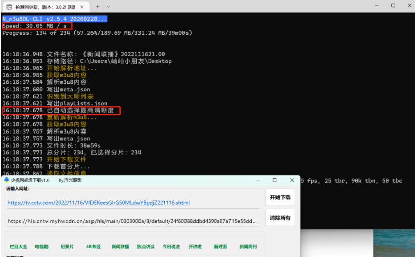 CCTV央视视频下载到本地工具【下载央视节目超快的软件】