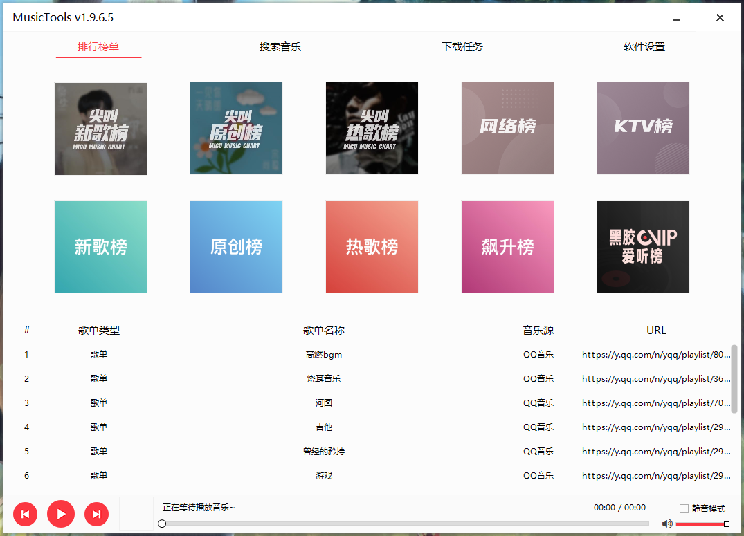 免费音乐歌曲下载工具app,全平台无损付费音乐免费下载-欢迎访问本站