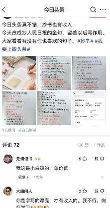 图片[3]-今日头条自动抄书软件变现教程：单号一天100+（软件+教程）【外面收费588】-暗冰资源网