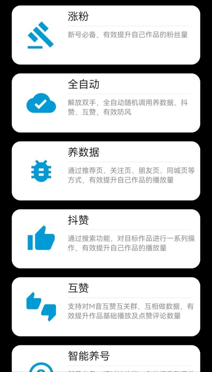图片[4]-最新抖音全自动养号涨粉黑科技软件【脚本+教程】【引流必备】外面收费198-暗冰资源网